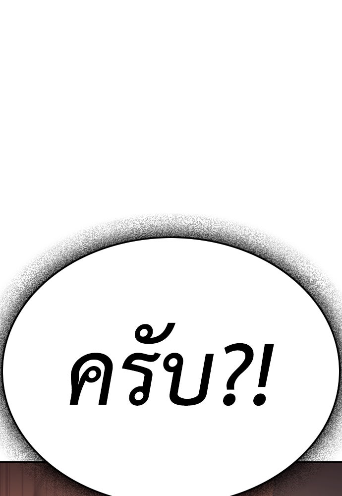 คุณพ่อ ม.ปลาย - หน้า 163