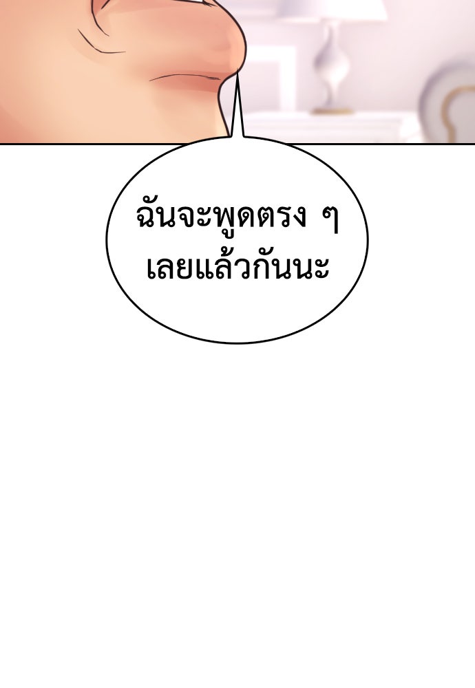 คุณพ่อ ม.ปลาย - หน้า 169