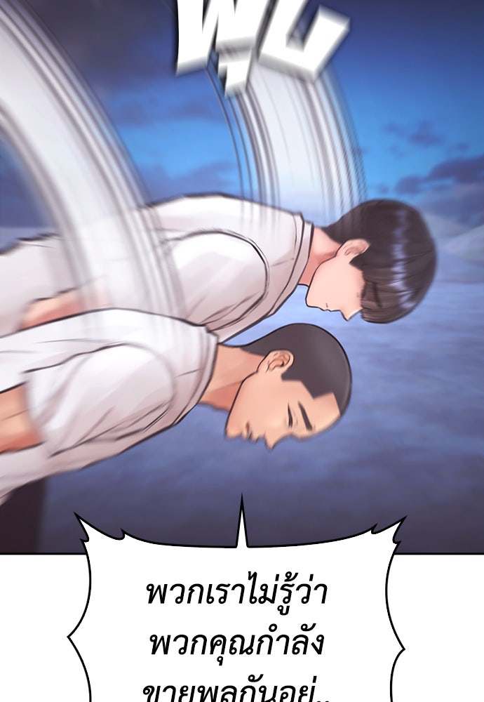 คุณพ่อ ม.ปลาย - หน้า 17