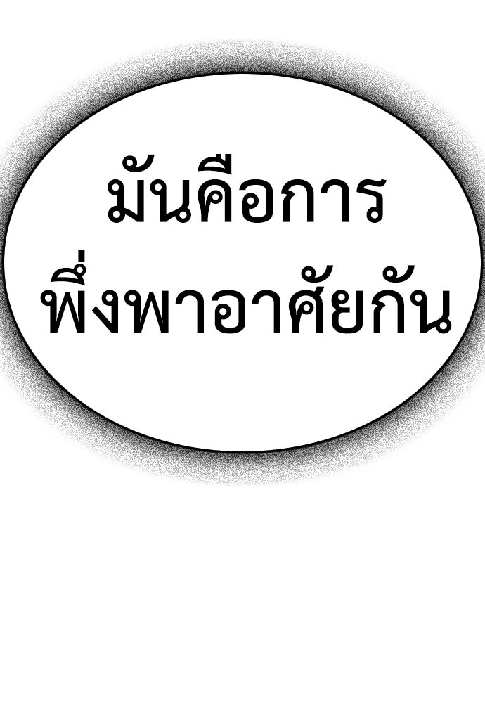คุณพ่อ ม.ปลาย - หน้า 170