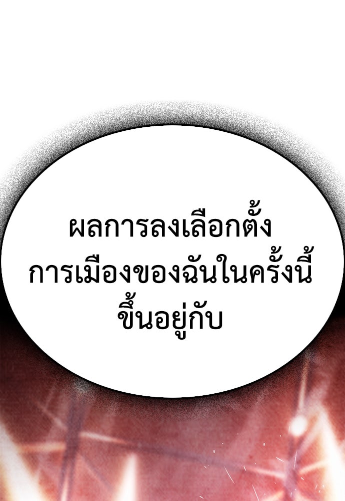 คุณพ่อ ม.ปลาย - หน้า 171