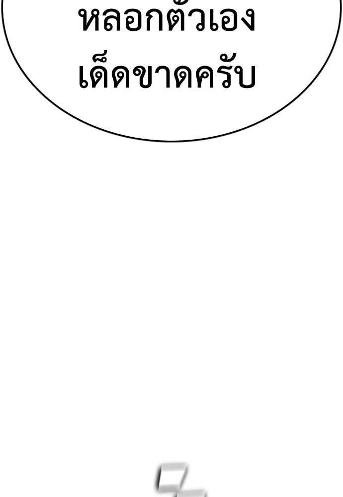 คุณพ่อ ม.ปลาย - หน้า 184