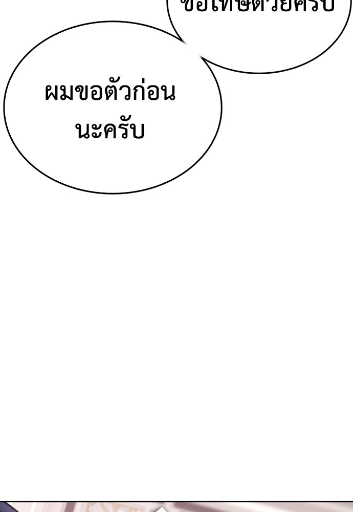 คุณพ่อ ม.ปลาย - หน้า 186