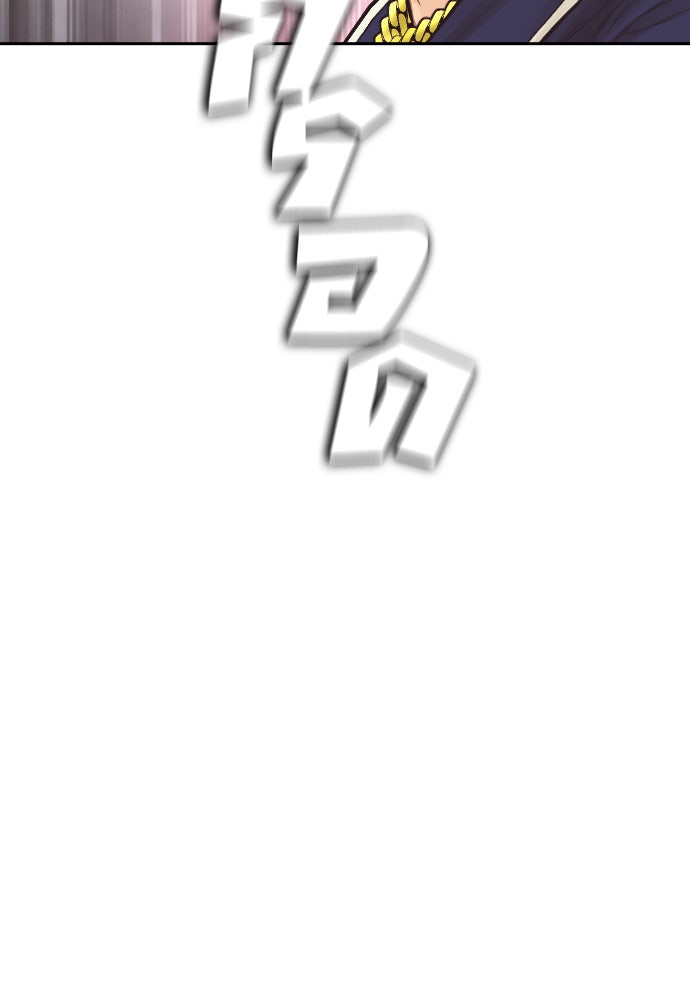 คุณพ่อ ม.ปลาย - หน้า 190