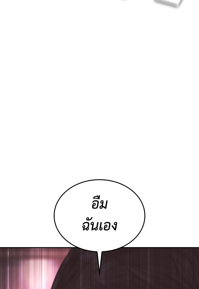 คุณพ่อ ม.ปลาย - หน้า 192
