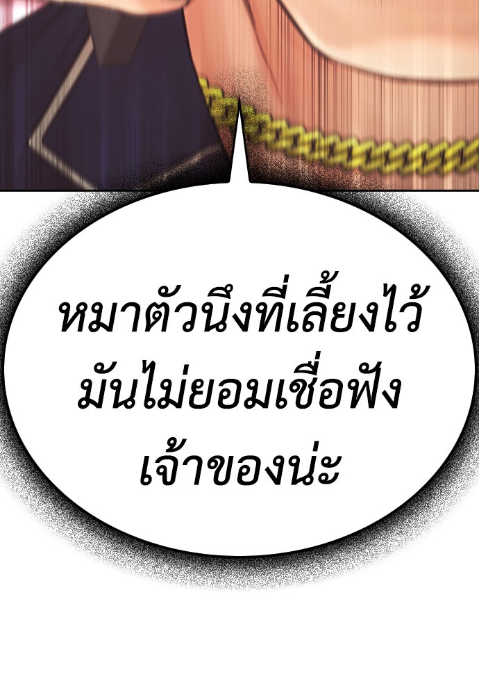 คุณพ่อ ม.ปลาย - หน้า 194