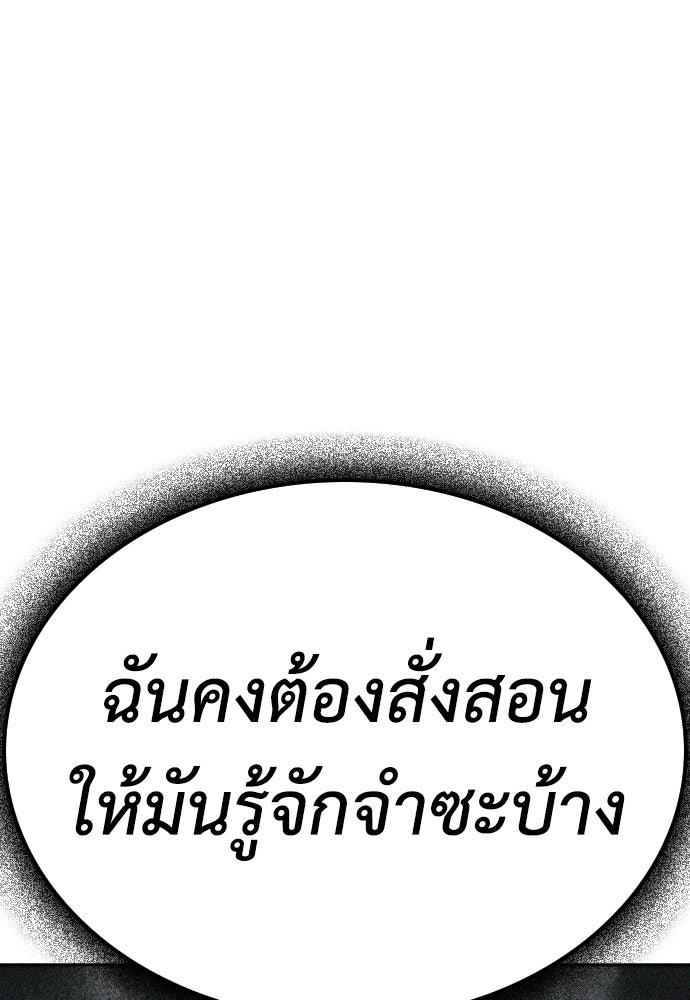 คุณพ่อ ม.ปลาย - หน้า 195