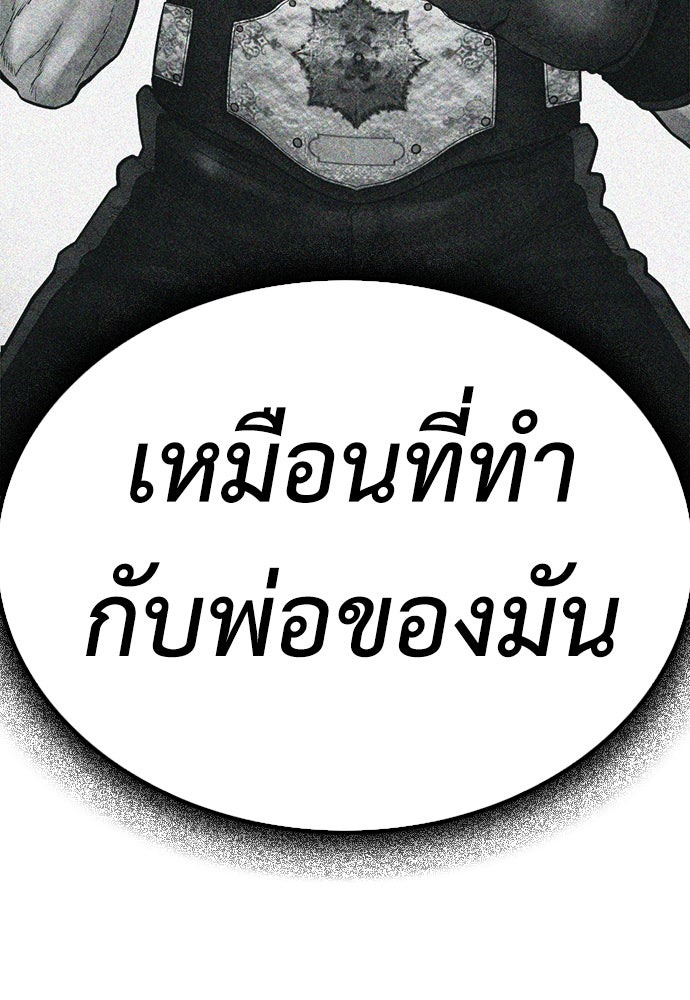 คุณพ่อ ม.ปลาย - หน้า 197