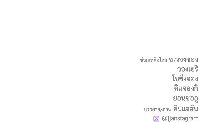 คุณพ่อ ม.ปลาย - หน้า 198