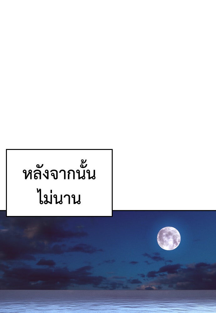 คุณพ่อ ม.ปลาย - หน้า 23