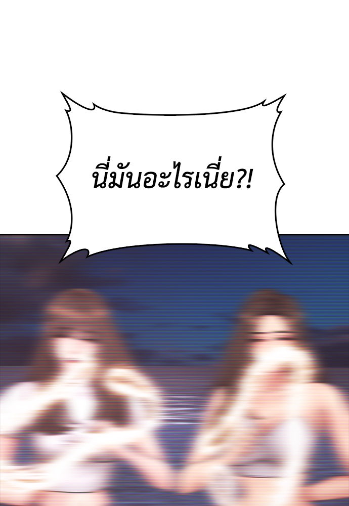คุณพ่อ ม.ปลาย - หน้า 25