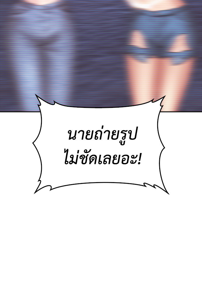 คุณพ่อ ม.ปลาย - หน้า 26