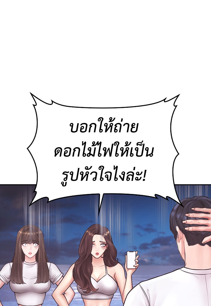 คุณพ่อ ม.ปลาย - หน้า 27