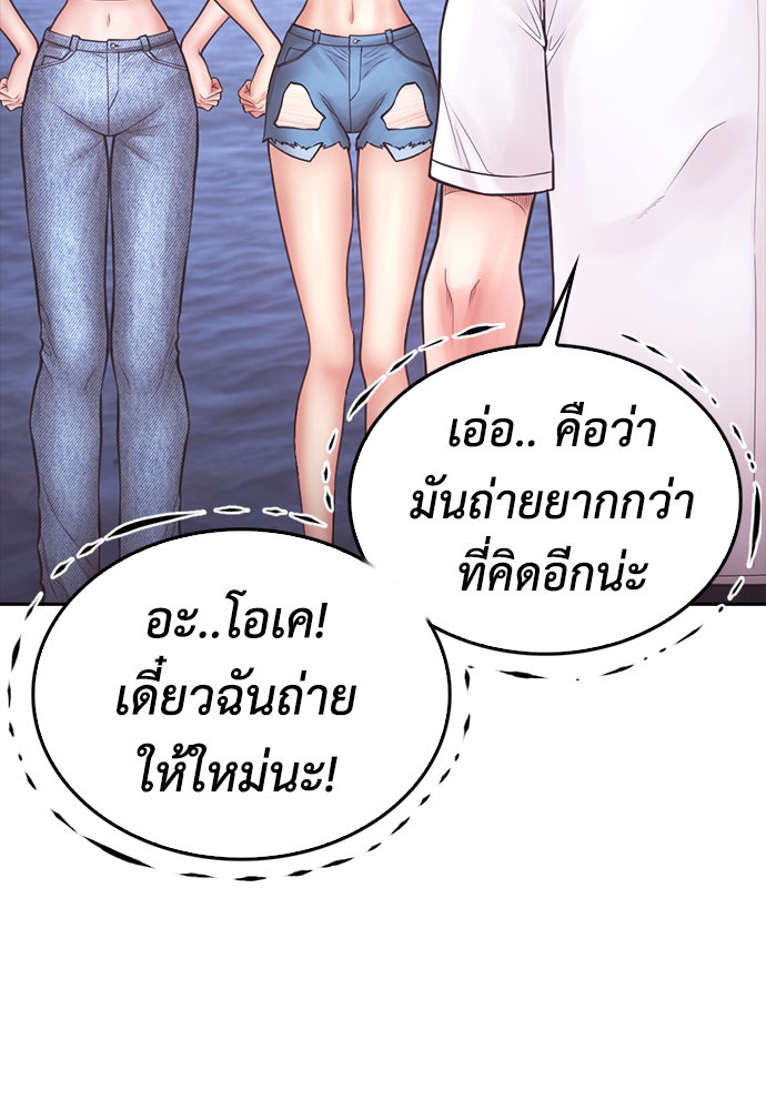 คุณพ่อ ม.ปลาย - หน้า 28