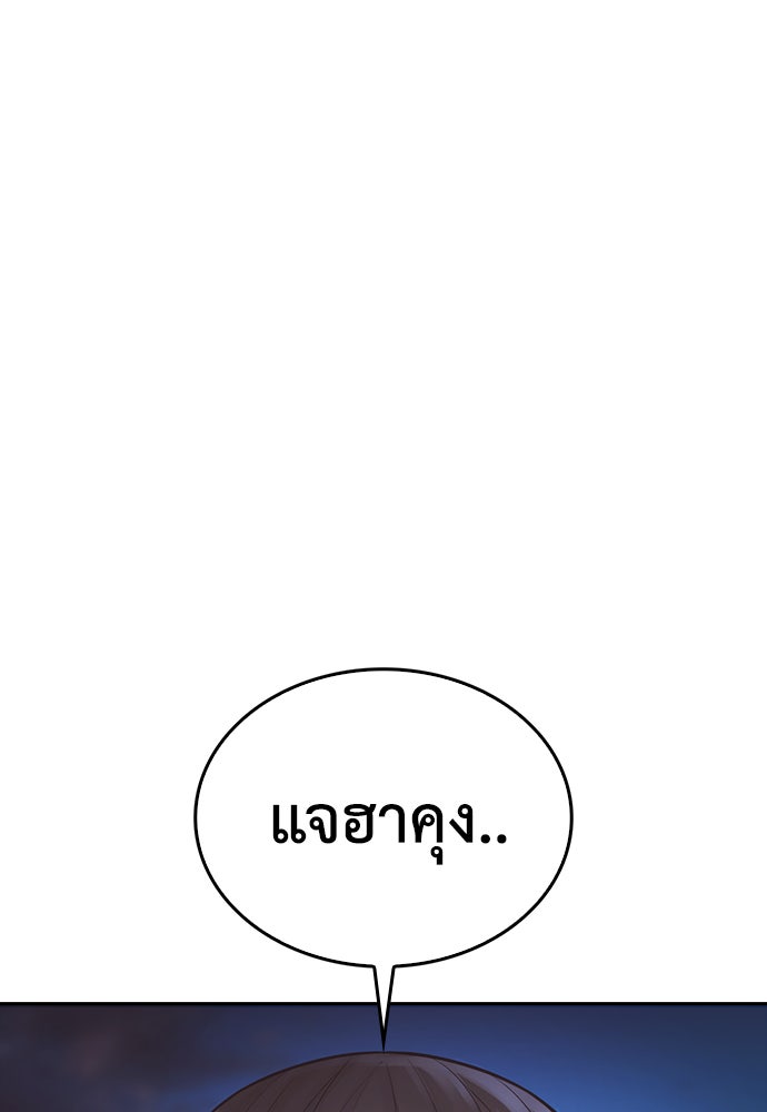 คุณพ่อ ม.ปลาย - หน้า 36
