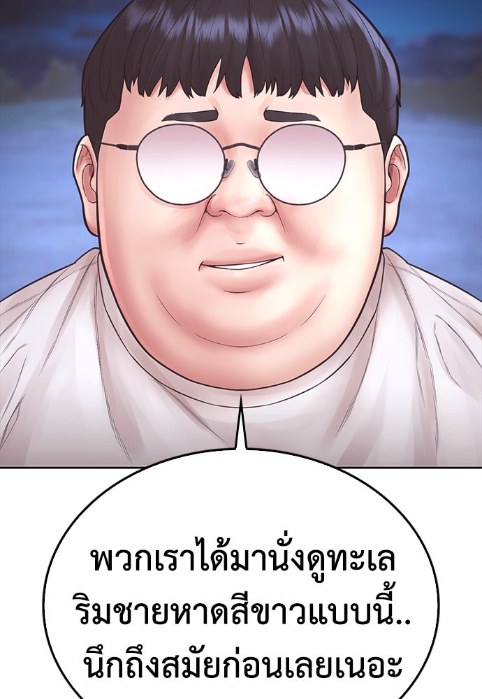 คุณพ่อ ม.ปลาย - หน้า 37