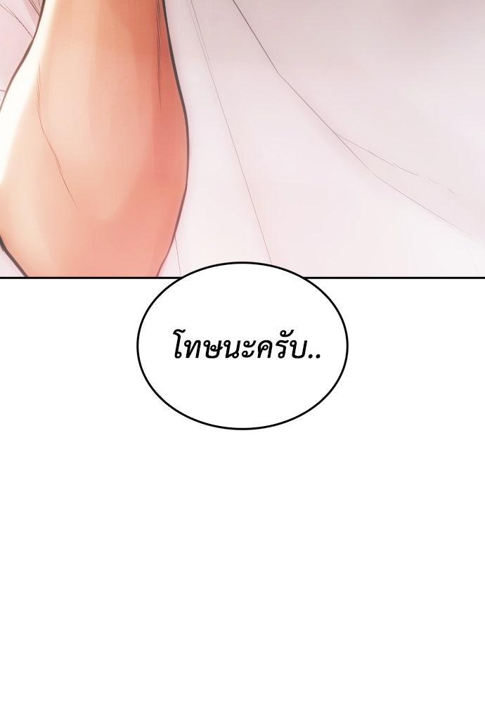 คุณพ่อ ม.ปลาย - หน้า 4