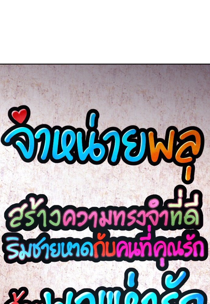 คุณพ่อ ม.ปลาย - หน้า 5