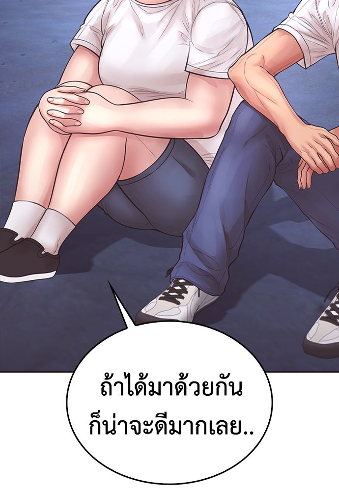 คุณพ่อ ม.ปลาย - หน้า 54