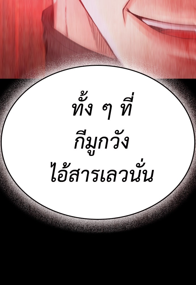 คุณพ่อ ม.ปลาย - หน้า 59