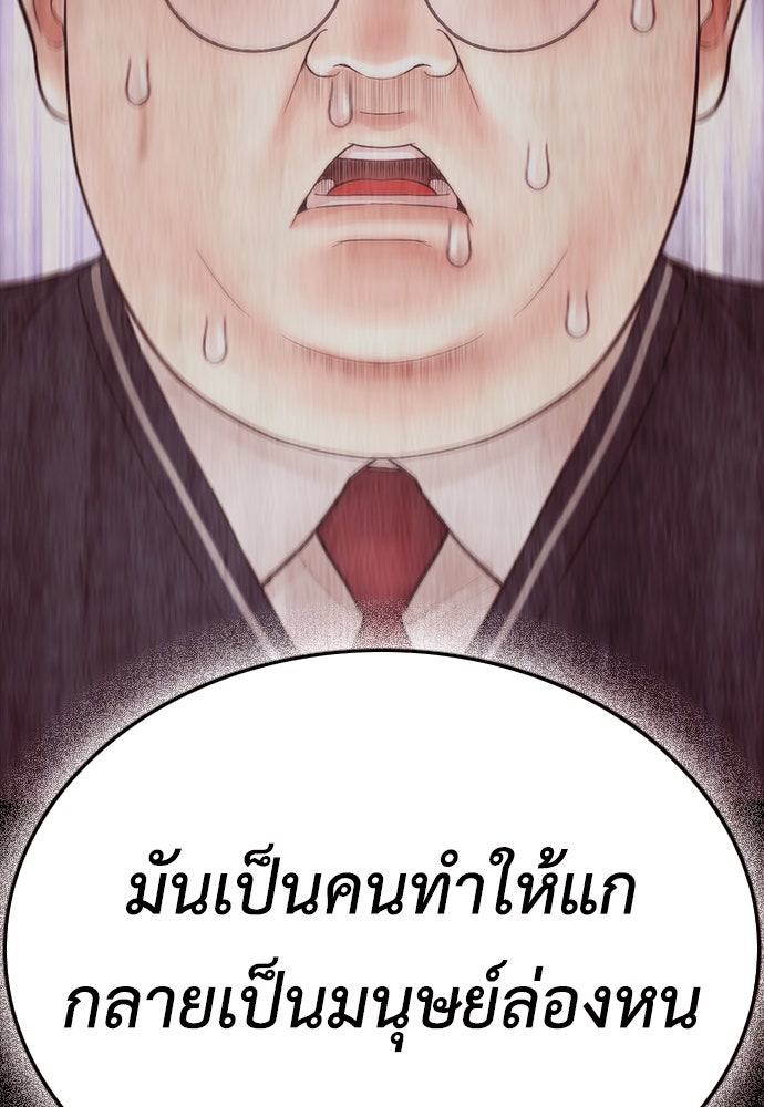 คุณพ่อ ม.ปลาย - หน้า 61