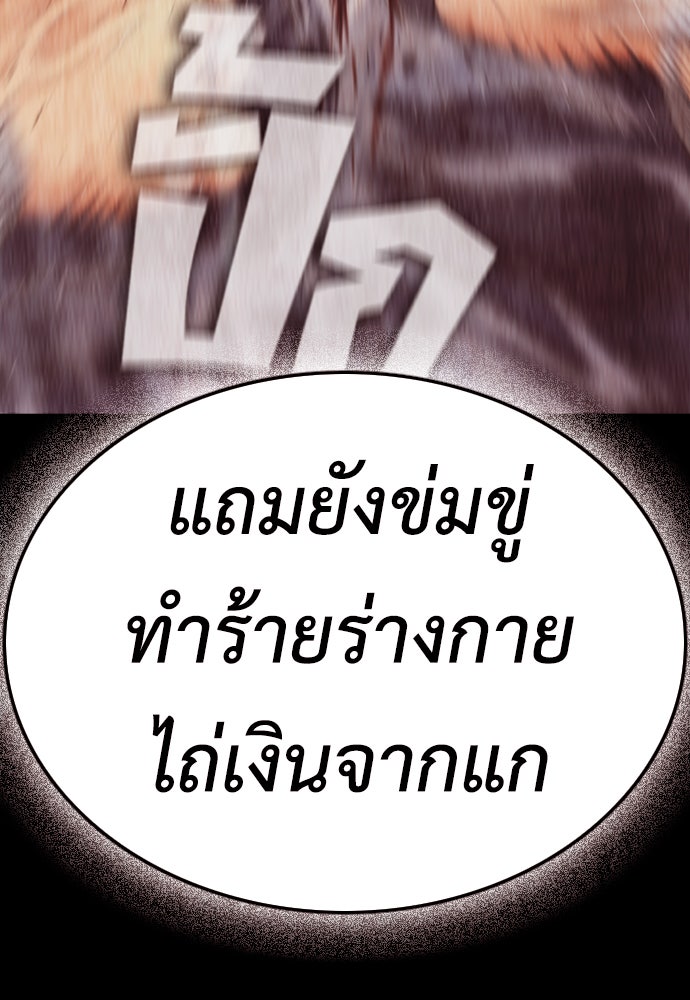 คุณพ่อ ม.ปลาย - หน้า 64