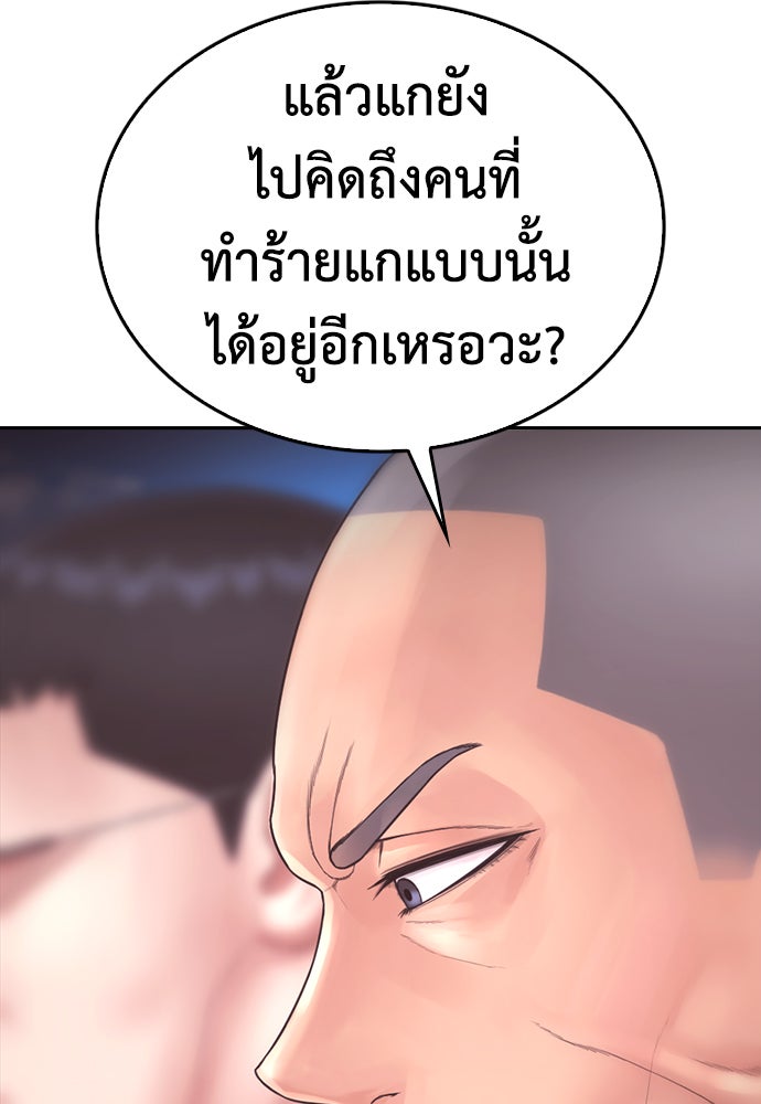 คุณพ่อ ม.ปลาย - หน้า 67