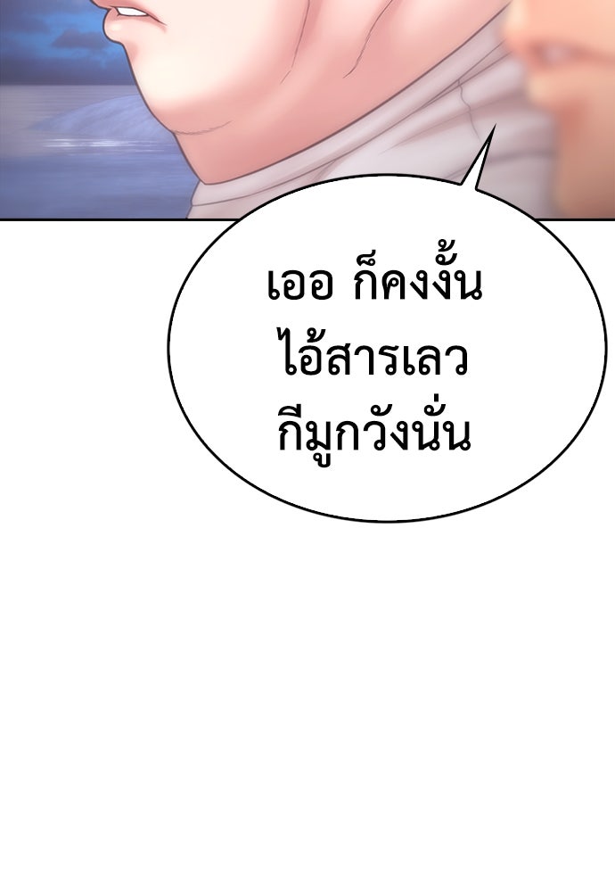 คุณพ่อ ม.ปลาย - หน้า 70
