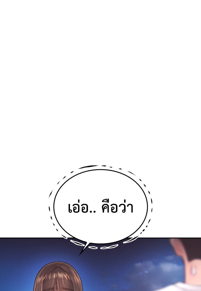 คุณพ่อ ม.ปลาย - หน้า 89