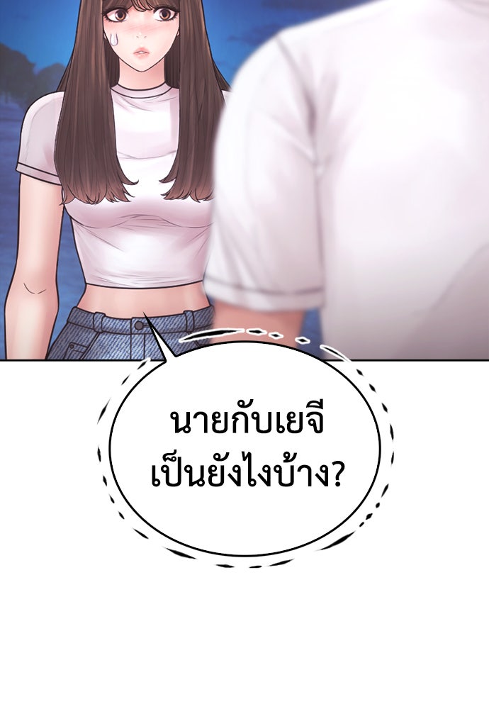 คุณพ่อ ม.ปลาย - หน้า 90