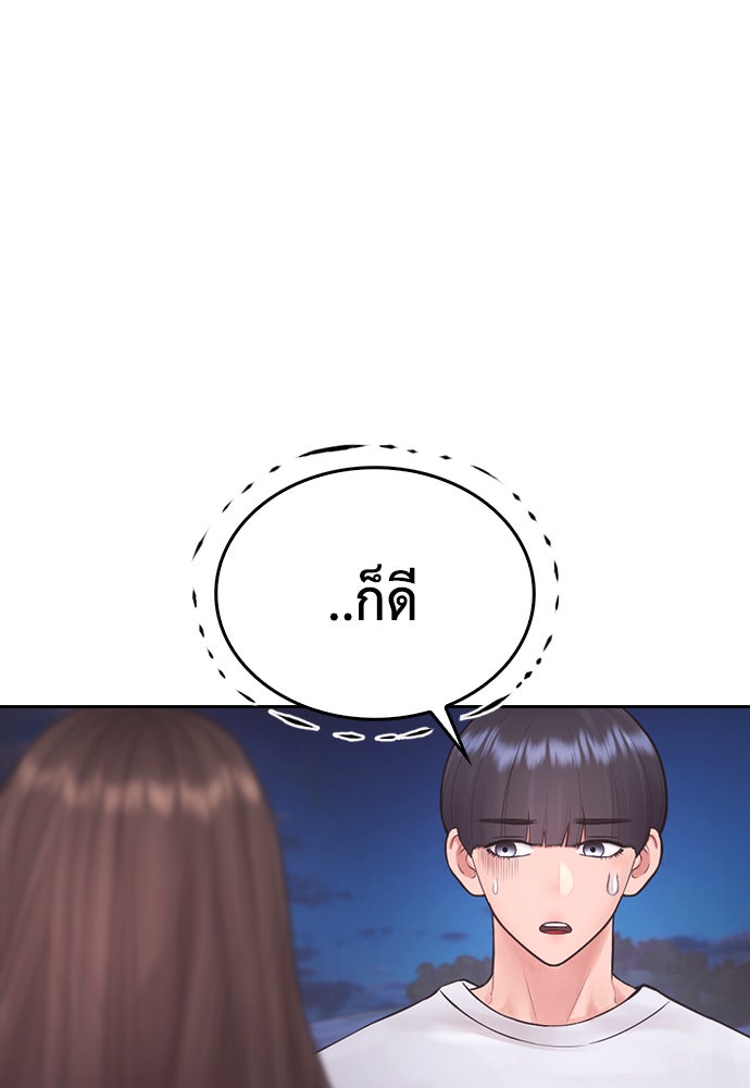 คุณพ่อ ม.ปลาย - หน้า 91