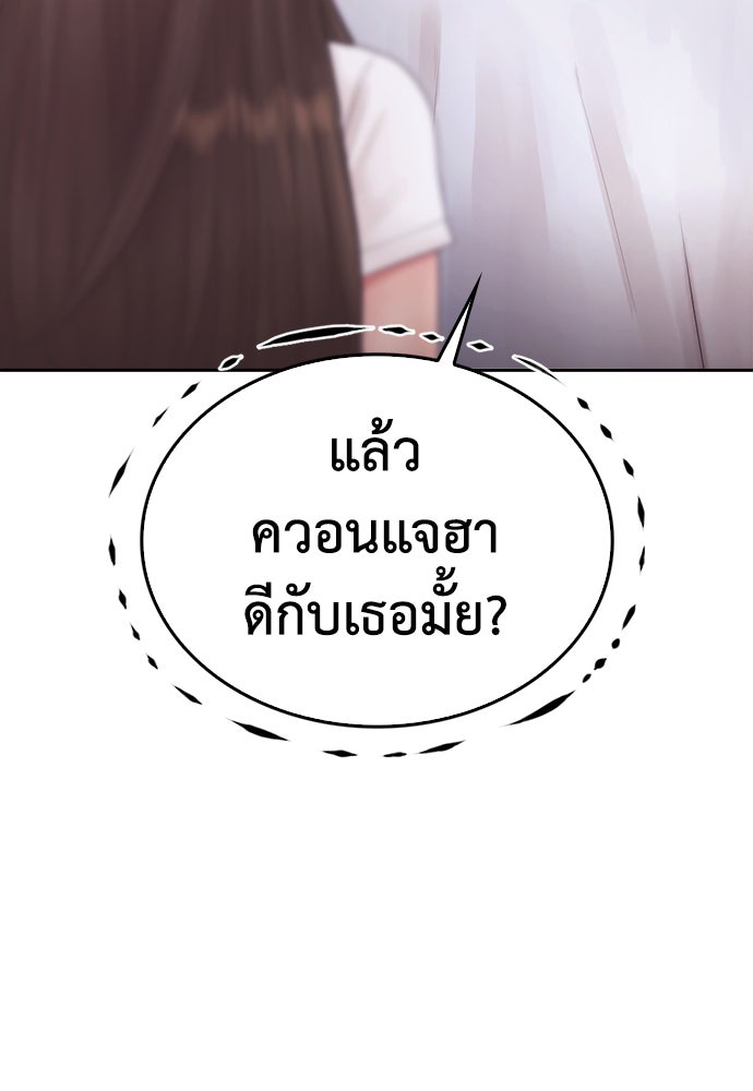 คุณพ่อ ม.ปลาย - หน้า 92