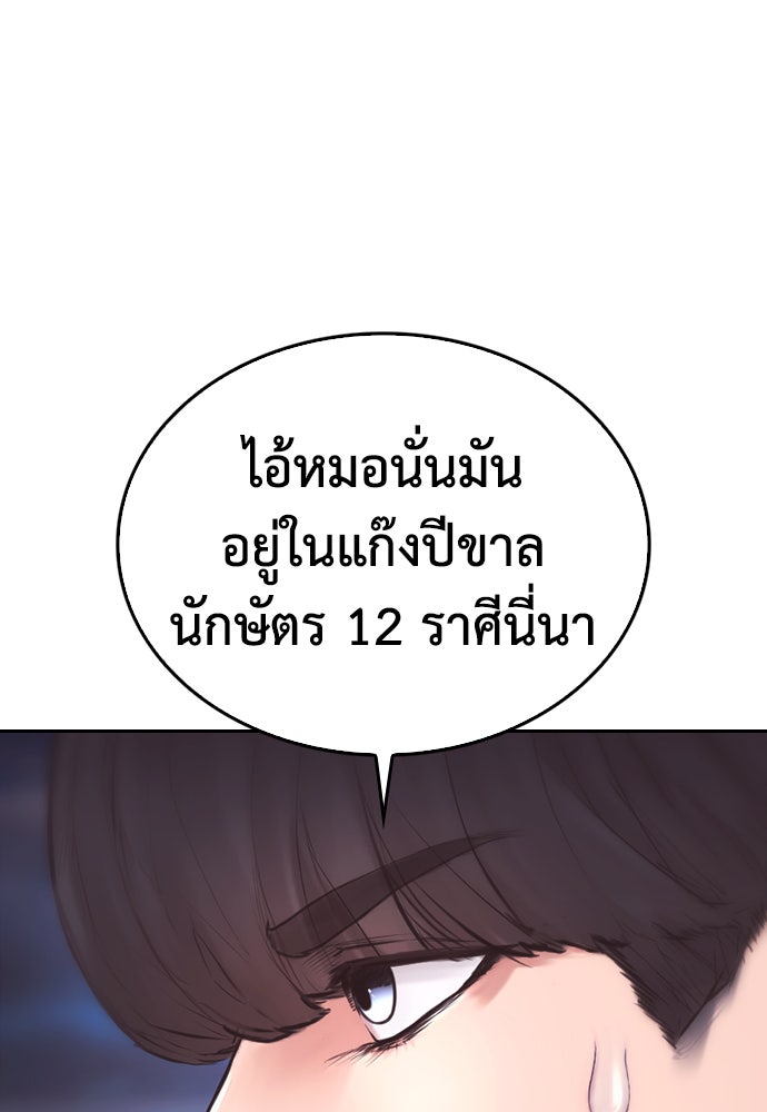 คุณพ่อ ม.ปลาย - หน้า 93