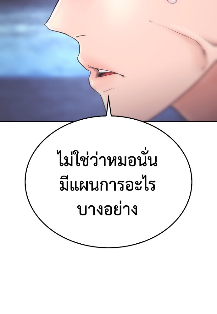 คุณพ่อ ม.ปลาย - หน้า 94
