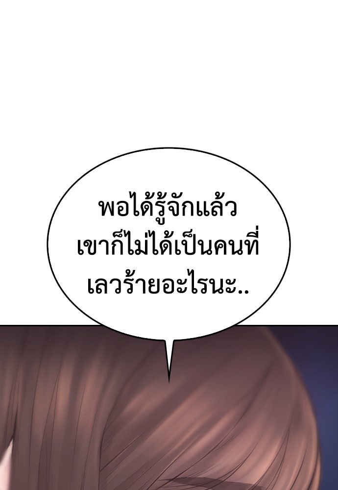 คุณพ่อ ม.ปลาย - หน้า 98