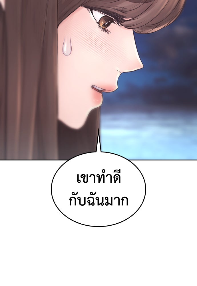 คุณพ่อ ม.ปลาย - หน้า 99