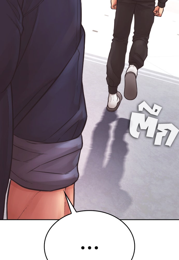 คุณพ่อ ม.ปลาย - หน้า 2