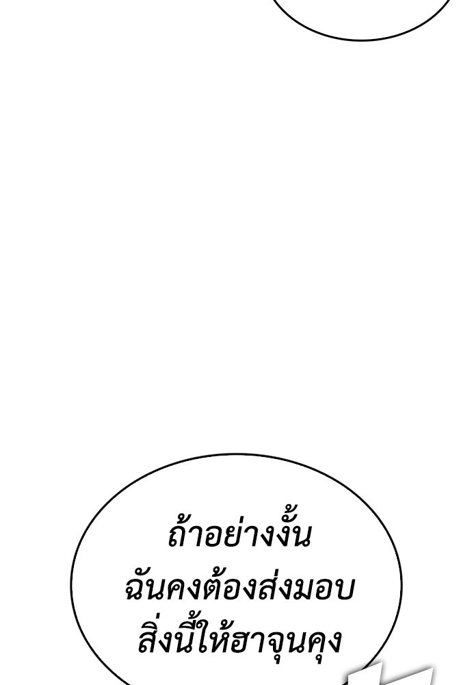 คุณพ่อ ม.ปลาย - หน้า 35