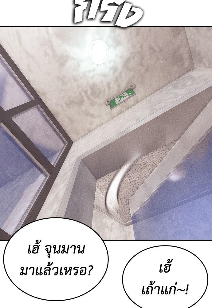 คุณพ่อ ม.ปลาย - หน้า 44