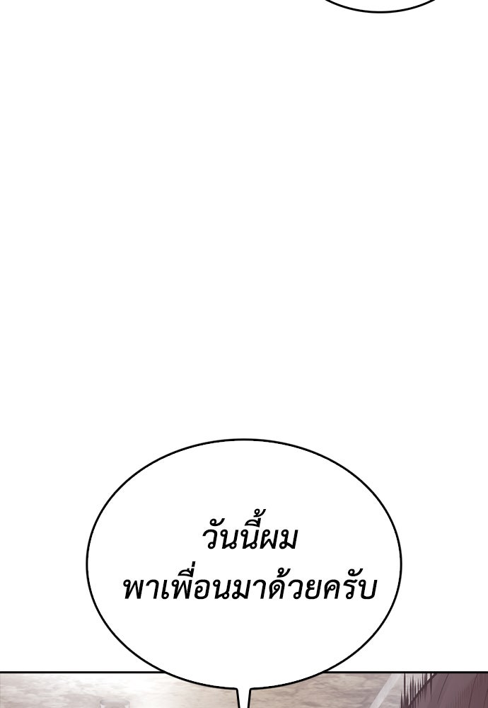 คุณพ่อ ม.ปลาย - หน้า 45