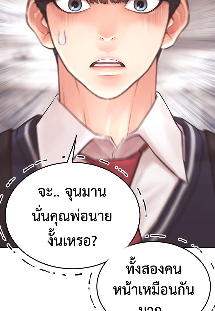 คุณพ่อ ม.ปลาย - หน้า 52