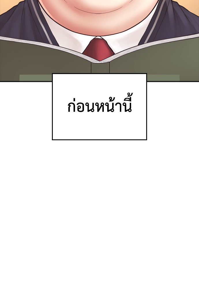 คุณพ่อ ม.ปลาย - หน้า 63