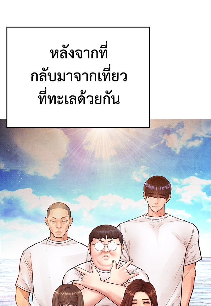 คุณพ่อ ม.ปลาย - หน้า 64