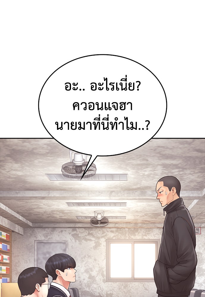คุณพ่อ ม.ปลาย - หน้า 72