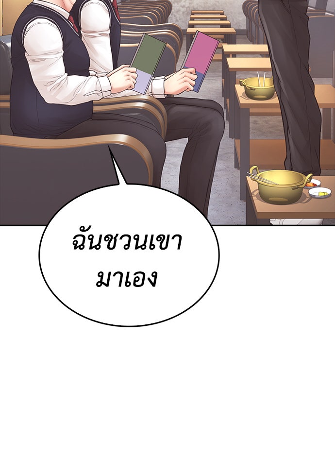 คุณพ่อ ม.ปลาย - หน้า 73