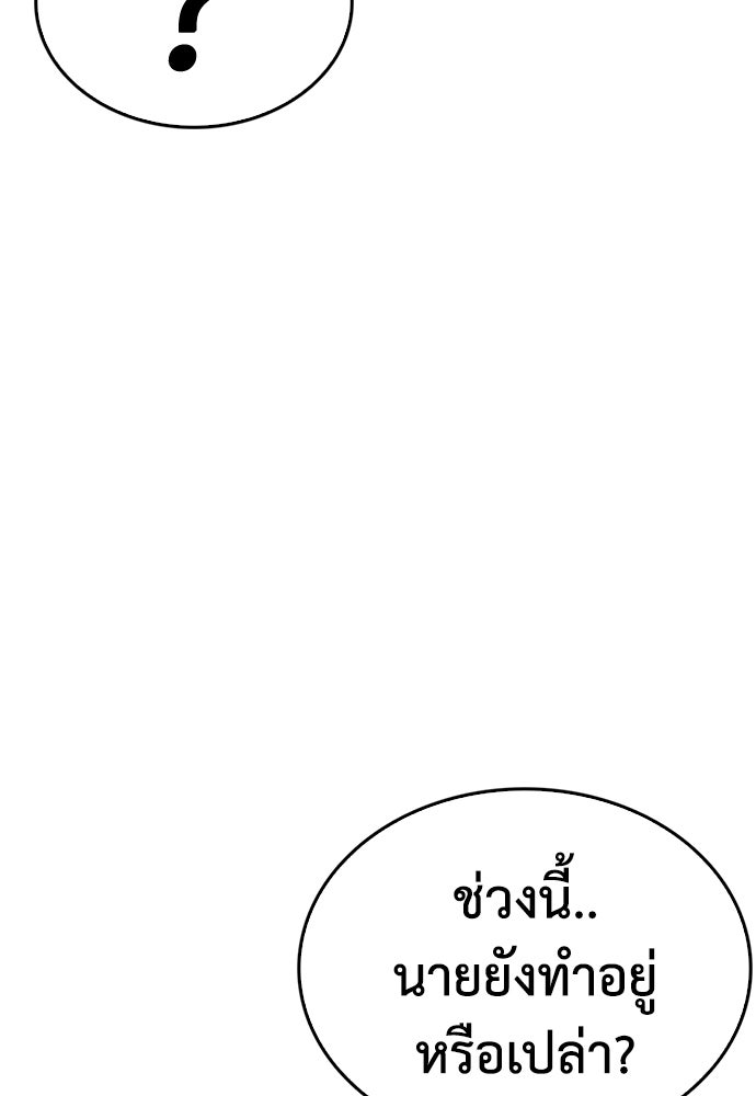 คุณพ่อ ม.ปลาย - หน้า 82