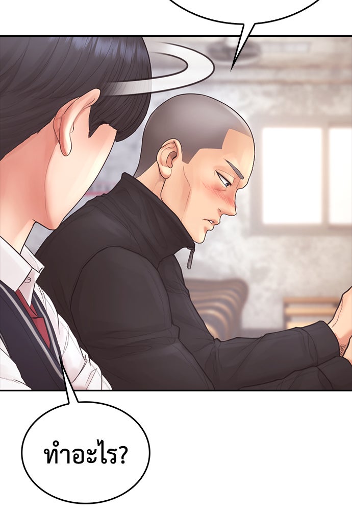 คุณพ่อ ม.ปลาย - หน้า 83