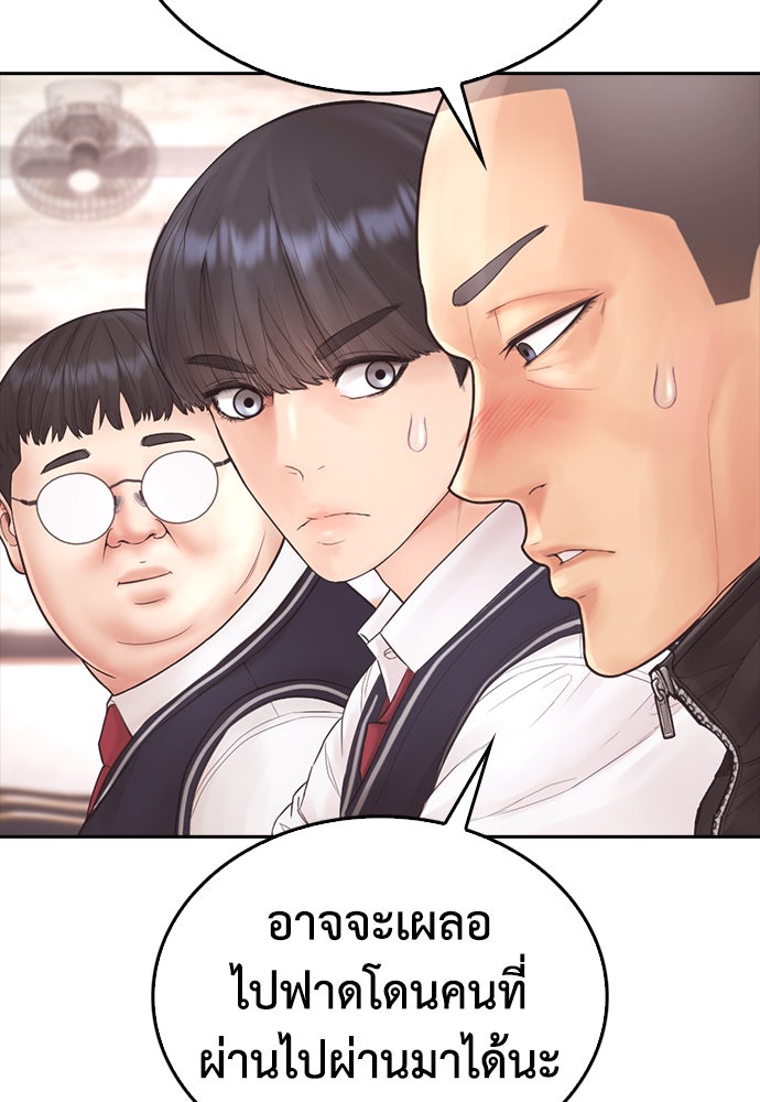 คุณพ่อ ม.ปลาย - หน้า 89