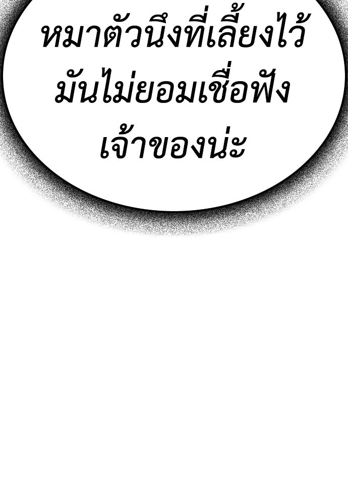 คุณพ่อ ม.ปลาย - หน้า 9