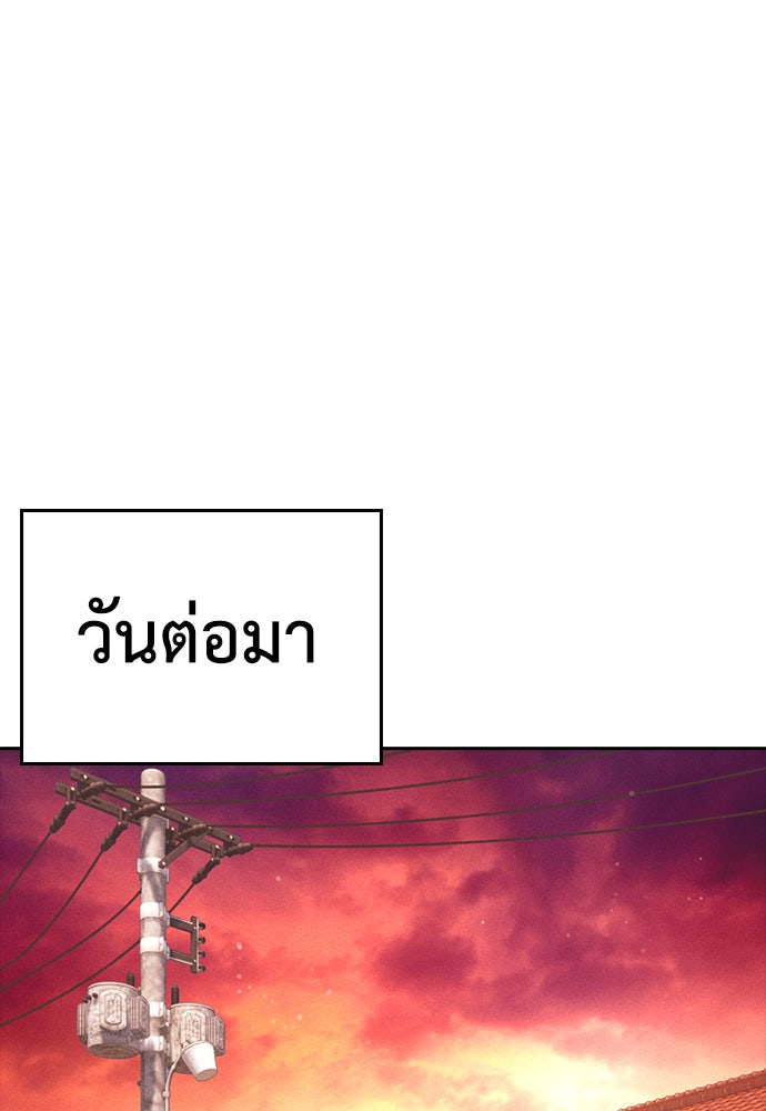 คุณพ่อ ม.ปลาย - หน้า 95